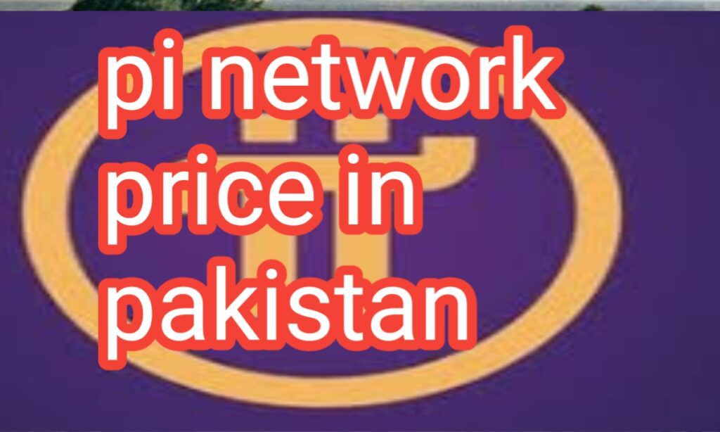 Pi network price in pakistan 